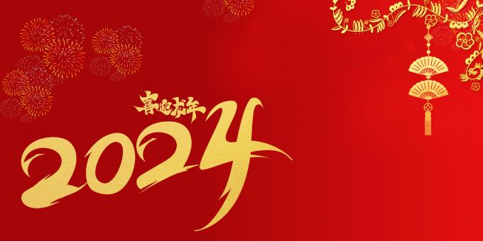 последние новости компании о Добро пожаловать в Новый год и поблагодарить всех, кто всегда поддерживает Синуо  0